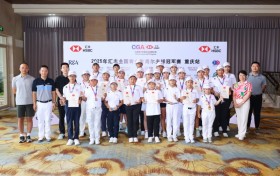 汇丰青少年重庆站决赛日｜李孟阳、彭严萱捧杯男女A组，男子C组孟繁熙逆转加洞取胜